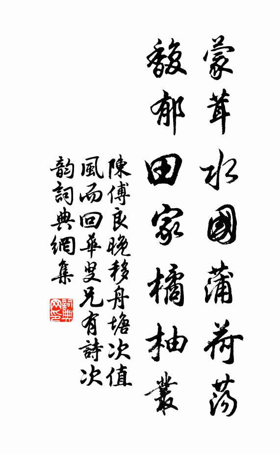 善哉心洞十方空，六根互顯如是義 詩詞名句