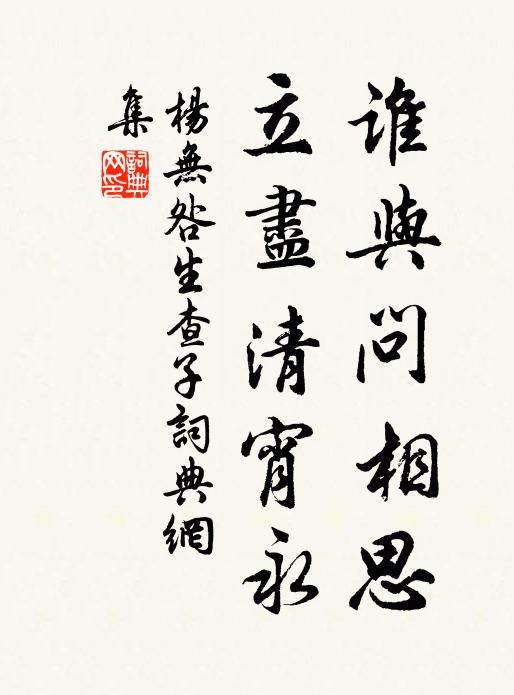 柳暗三眠，蓂翻七莢，稟昴蕭生時葉 詩詞名句