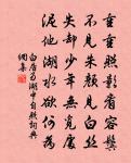 湖水何洶洶 詩詞名句