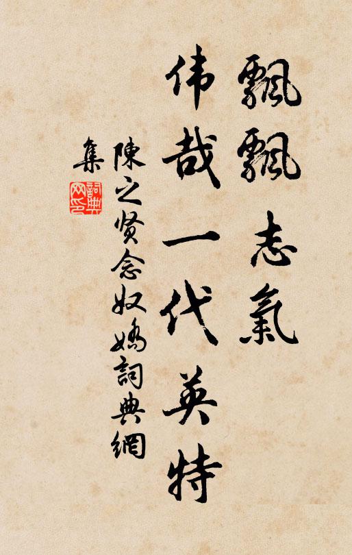 東魯氣勢已崔嵬,彼婦無端汶上來 詩詞名句