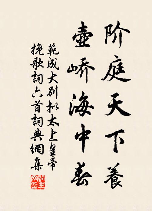 醉鬟留盼,小窗剪燭,歌雲載恨,飛上銀霄 詩詞名句