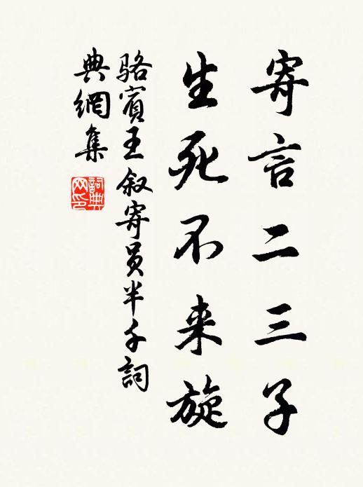 天子新收秦隴地，故教移鎮古扶風 詩詞名句