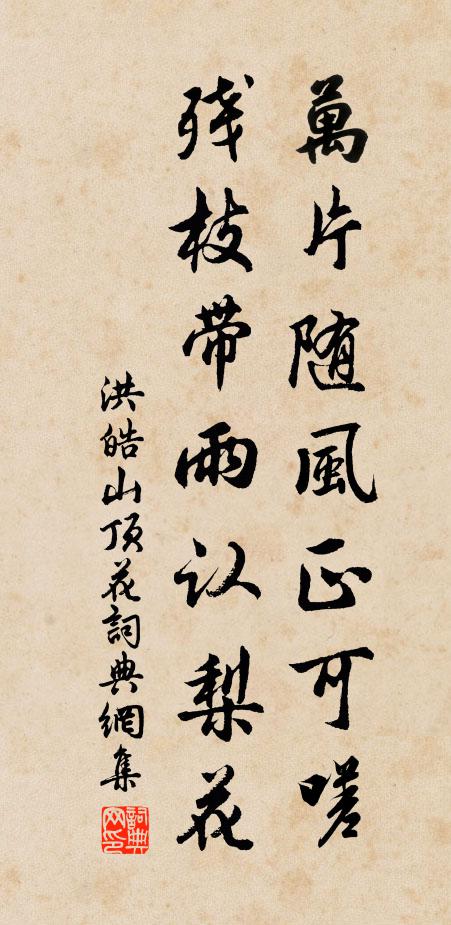 誰念少年,齒怯梅酸,病疏霞盞 詩詞名句