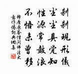 題慧老芋岩原文_題慧老芋岩的賞析_古詩文