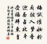 閒庭聊一望，海日未分明 詩詞名句