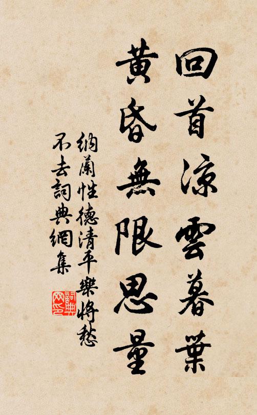 斬伐若草木,系縲同犬羊 詩詞名句