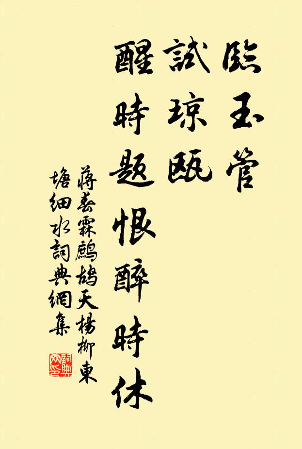 達曉寢衣冷，開帷霜露凝 詩詞名句