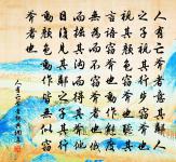 偈頌一百零二首原文_偈頌一百零二首的賞析_古詩文