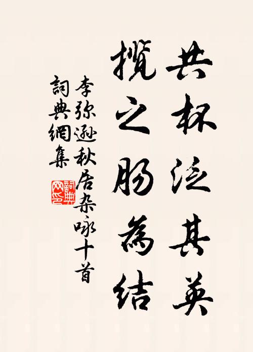 浩然歌笑脫青綸,高調冥冥綵服還 詩詞名句