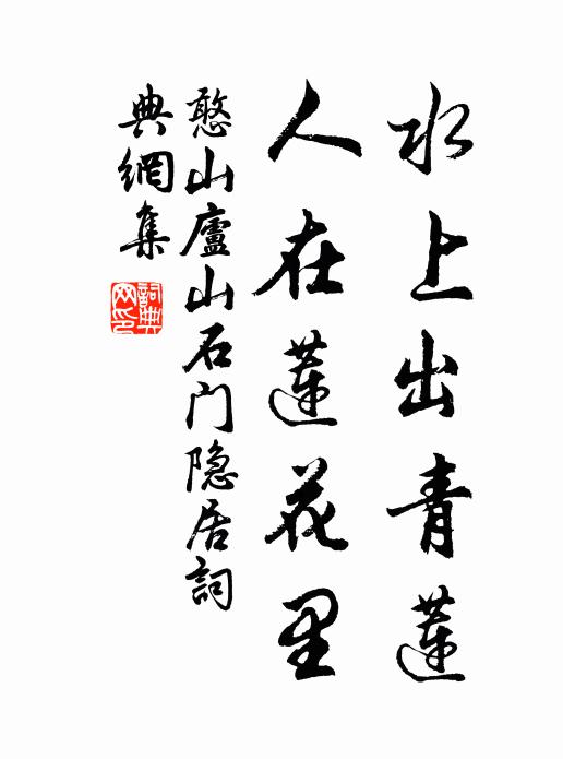 浩劫空浮雲，中宵走雷雨 詩詞名句