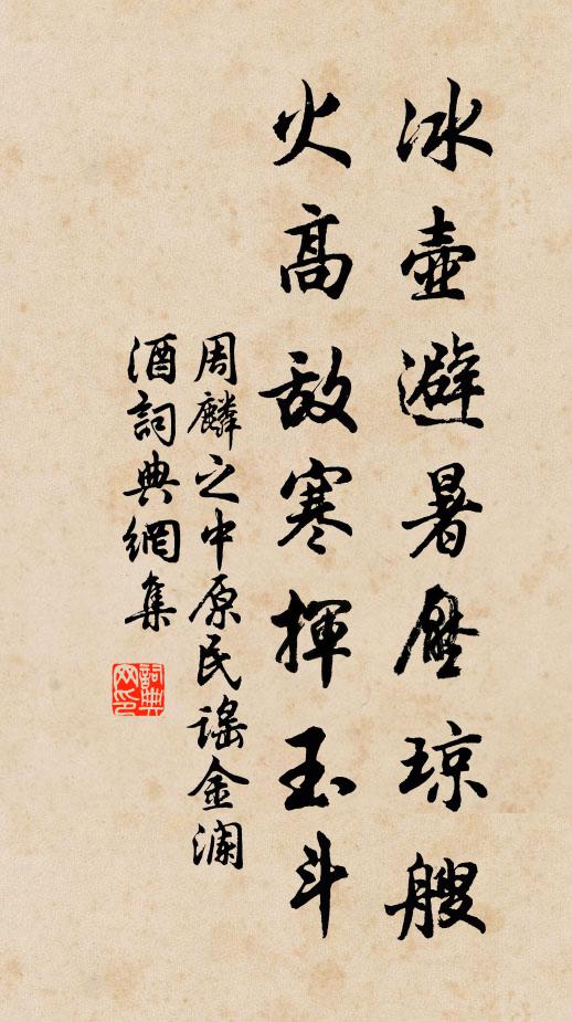 落落八琅作，蕭蕭五蘊除 詩詞名句