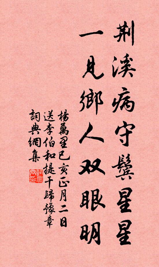 閭閻列蜂房,郊野屯蓄牧 詩詞名句