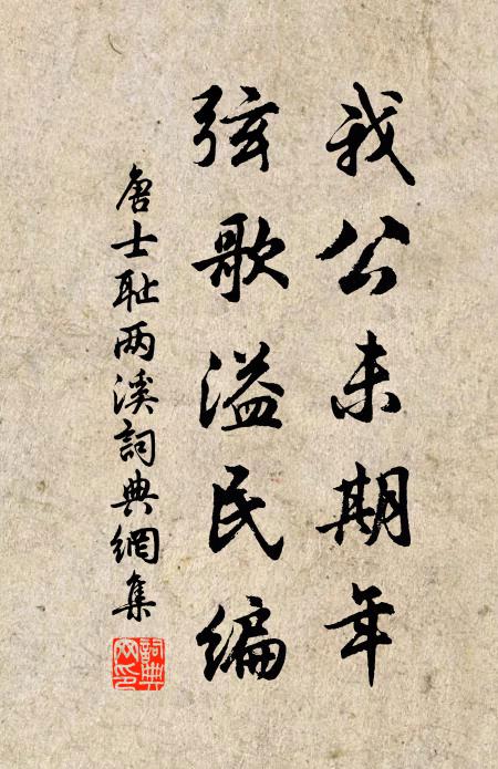 象筆帶香題,龍笛吟春咽 詩詞名句