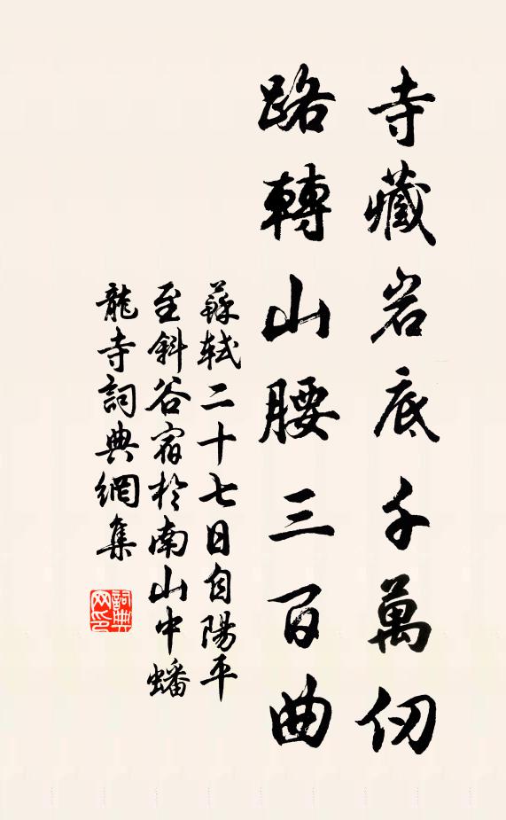 君不見當年把臂龍圖上,司諫放歸元未放 詩詞名句