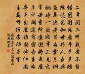 紹興戊午秋因觀畢氏所藏定武舊石本蘭亭因題原文_紹興戊午秋因觀畢氏所藏定武舊石本蘭亭因題的賞析_古詩文