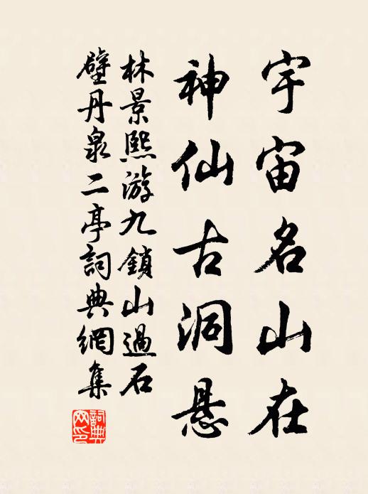 移樽洗盞苦不早,明日春光暗中老 詩詞名句