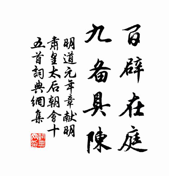 鳳扆朝碧落 詩詞名句