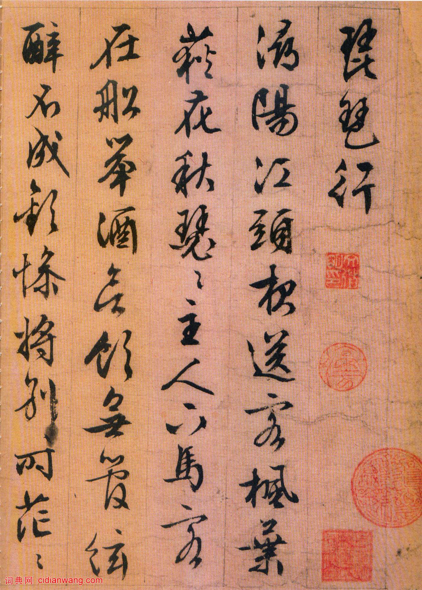 文徵明行書《琵琶行》