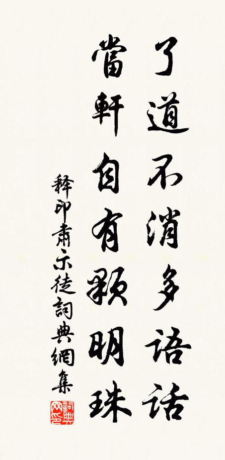 秋後恰容鷹脫架，春來會有燕投梁 詩詞名句