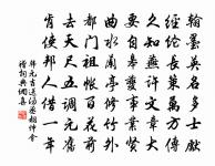 余處恭和原文_余處恭和的賞析_古詩文