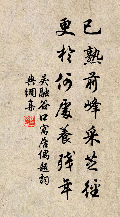 章子吾不識,美在眾人口 詩詞名句