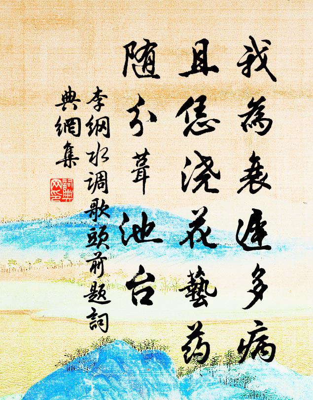 白露方徐貺，清風適共來 詩詞名句