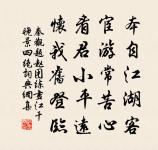 寄寧陵陳長官原文_寄寧陵陳長官的賞析_古詩文