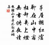 大道如青天,我獨不得出。 詩詞名句