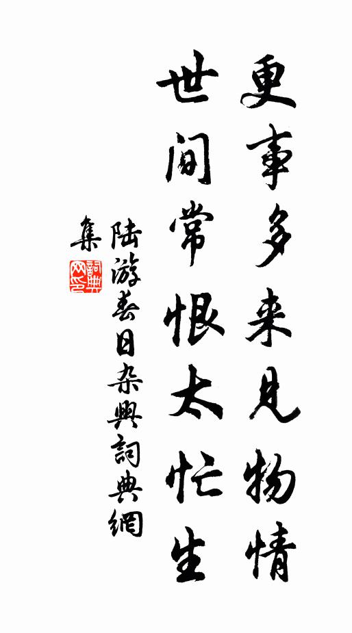 平原平等視青州,不佛不仙仍不侯 詩詞名句