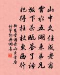 三邊且病痱,群盜方鴟張 詩詞名句