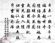 習讀書之業,便當知讀書之樂 詩詞名句