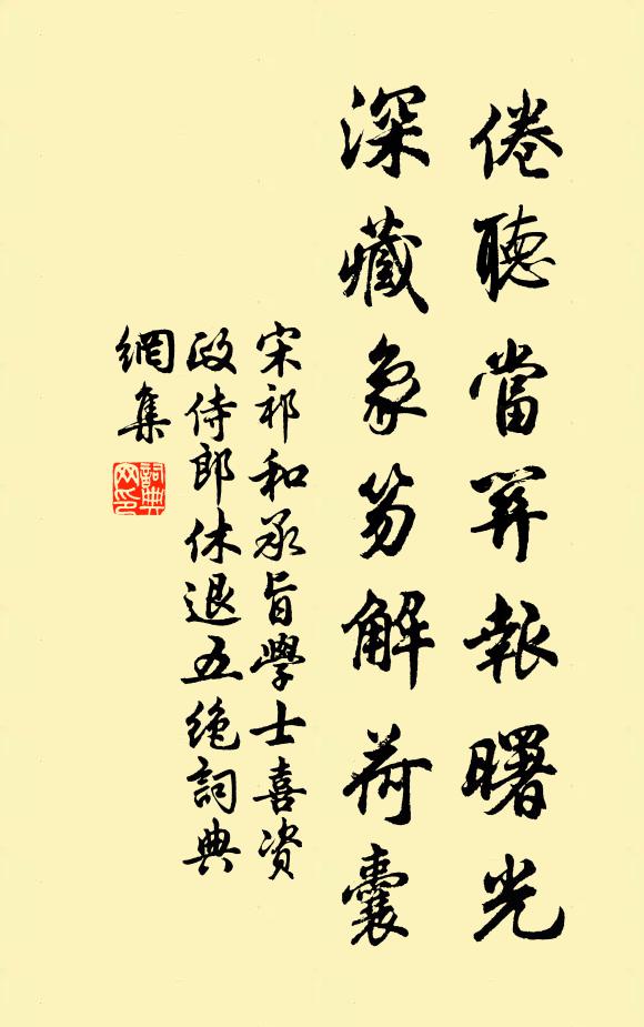 千金市得寶劍來,公理不恃恃赤鐵 詩詞名句