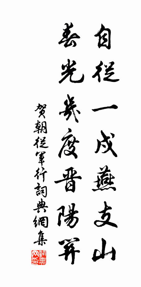 新陽後、便占新歲，吉雲清穆 詩詞名句
