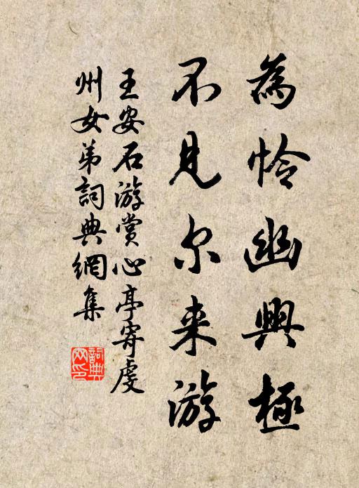 爭高丈夫氣,恥學兒女態 詩詞名句