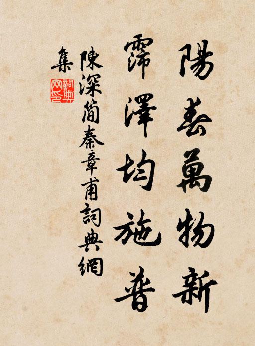 出語全無碑記，考賊不用證贜 詩詞名句