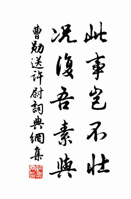 明當理征棹,斜日鱸魚鄉 詩詞名句