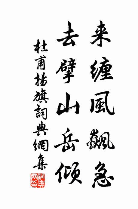 我公今氣貌，猶是舊攀轅 詩詞名句