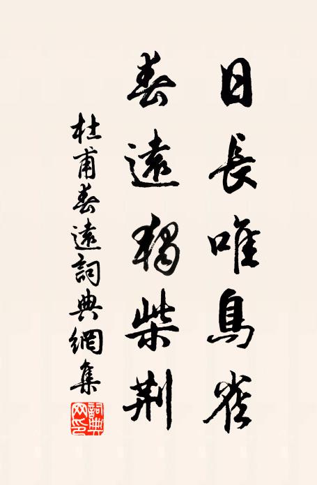 唯見盧門外,蕭條多轉蓬 詩詞名句