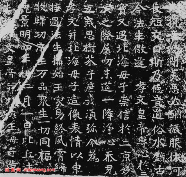 龍門二十品《比丘法生造像記》