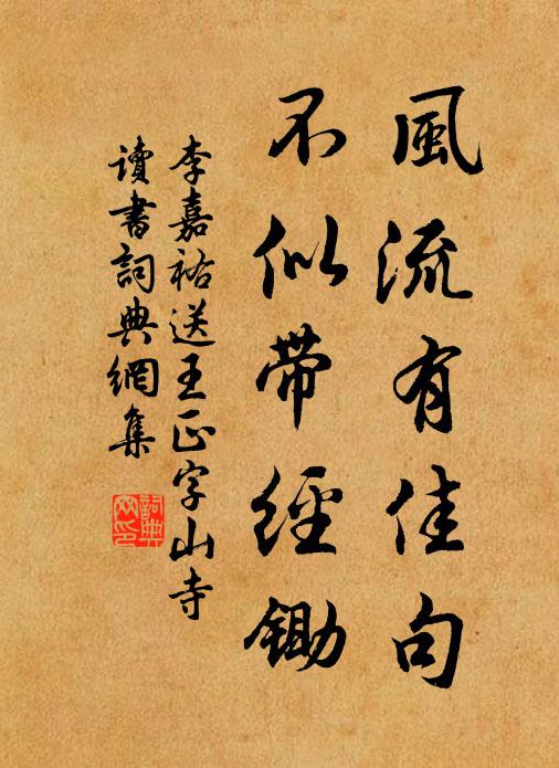 離苑幽芳深閉 詩詞名句