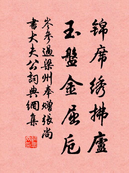 君心溫良志則剛,不能牛下學歌商 詩詞名句