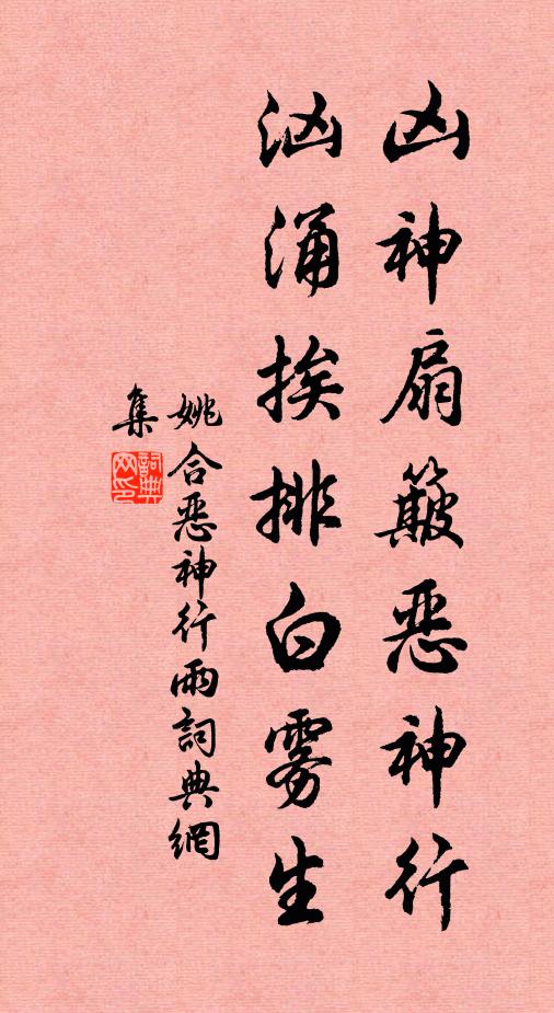 幅縑尺紙皆厚賜,眾史妒媢都人驚 詩詞名句