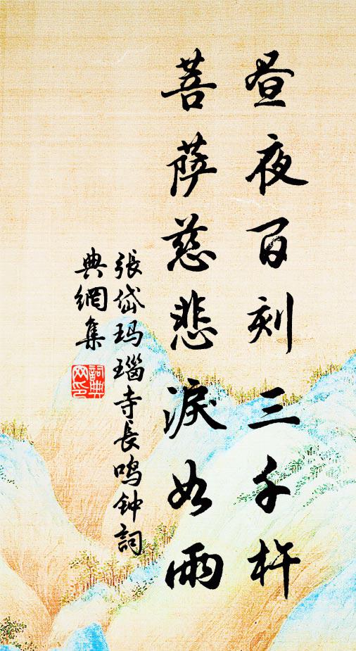 天上玉顏合笑,堂上酡顏如酒,家國兩平安 詩詞名句