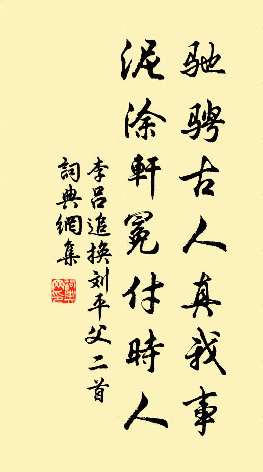 把酒獨斟從睡重，還家漸近覺身輕 詩詞名句