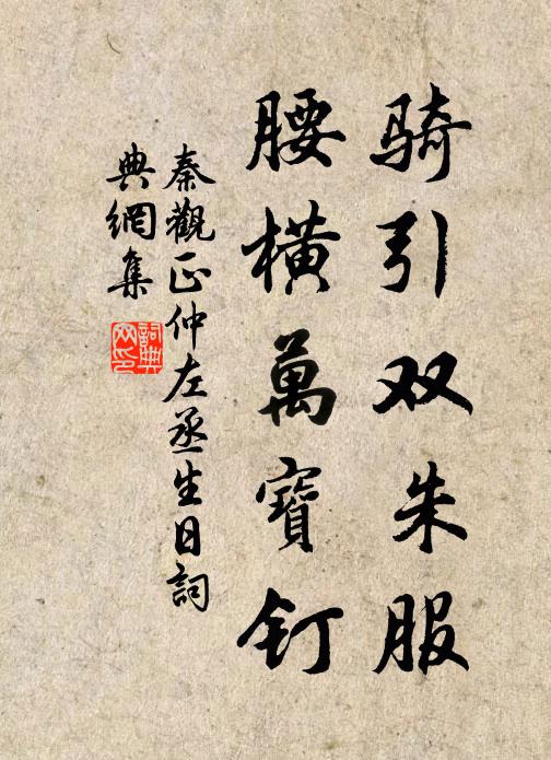 常恐鷹隼擊,微命察如絲 詩詞名句