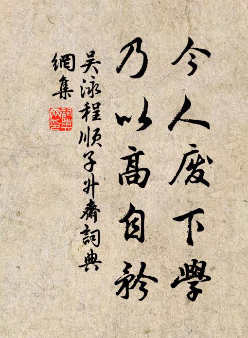 何不學孔明,草廬傲王侯 詩詞名句