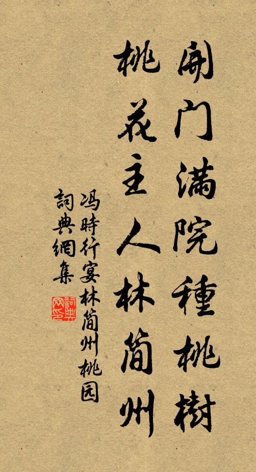 歲雲暮矣勿嘆窮,梅花爛漫行春風 詩詞名句