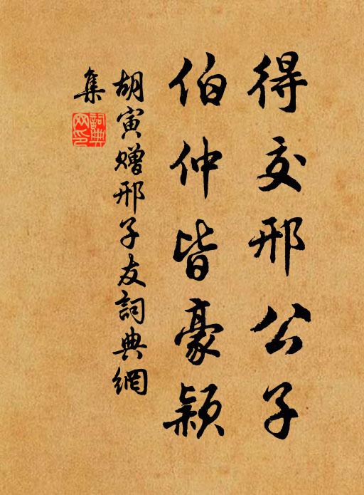 誰能對此君，蔬飯賤粱肉 詩詞名句