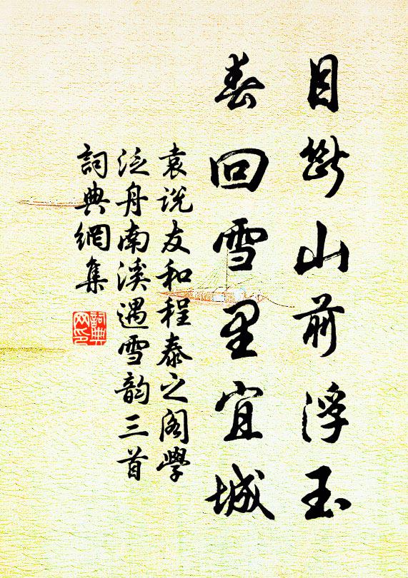 蒼茫懷國夢,烽火尚炎荒 詩詞名句