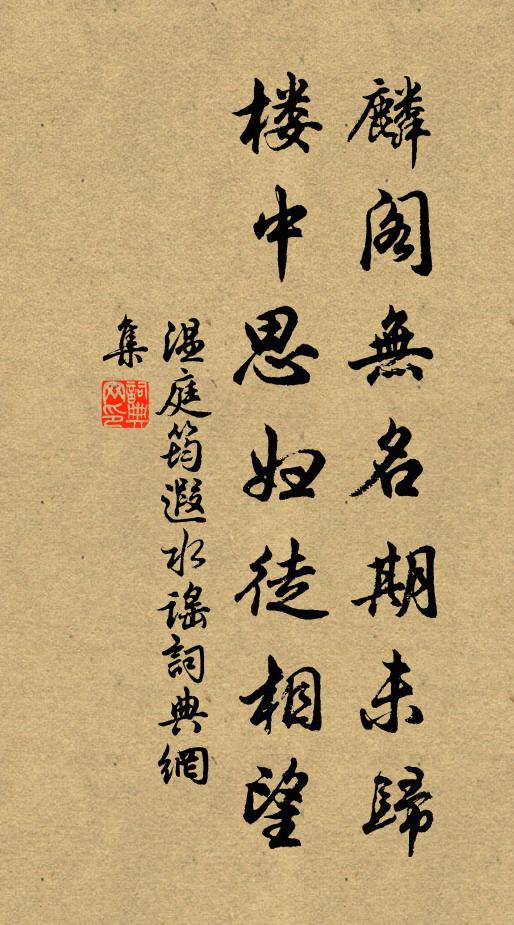 掃寬堂廡囂煩解,汲冷盆壺頮濯清 詩詞名句